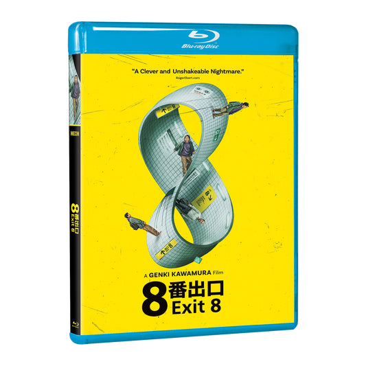 EXIT 8 Blu-ray