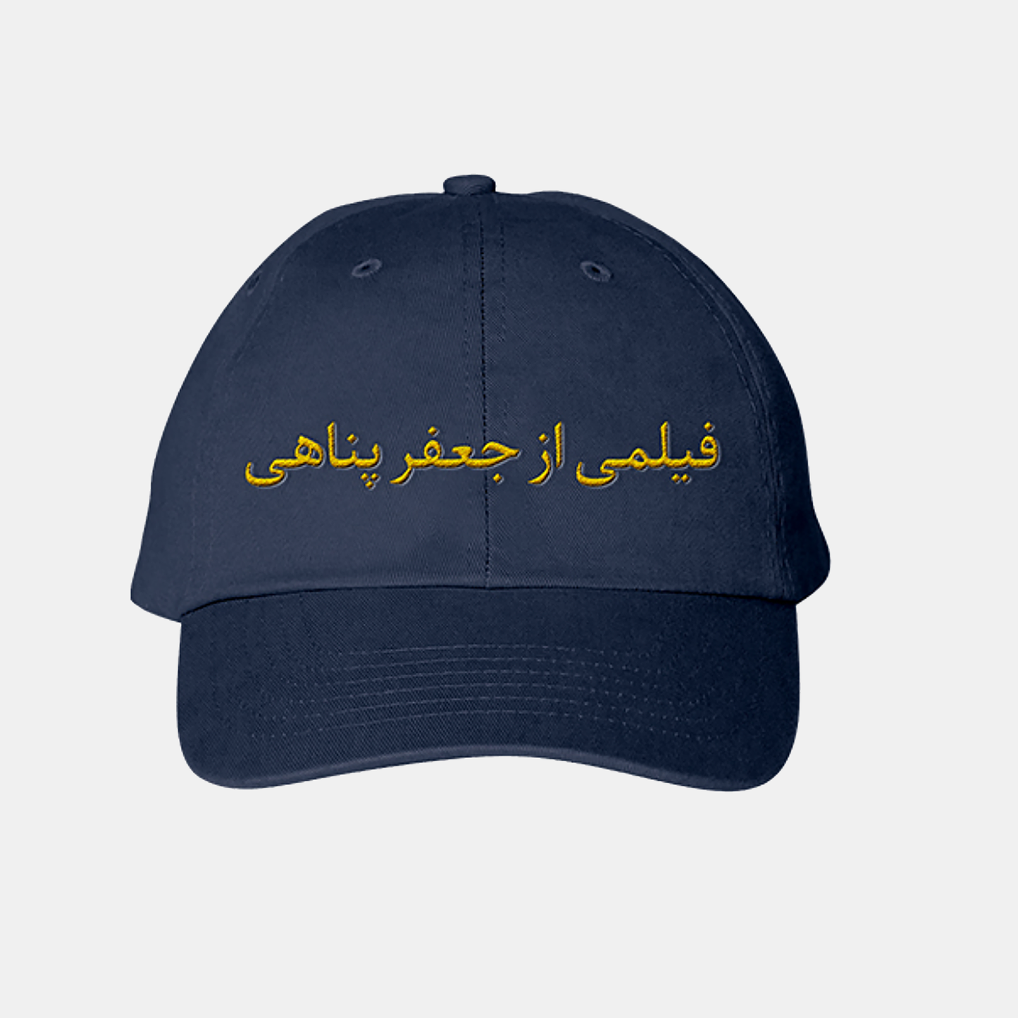 IT WAS JUST AN ACCIDENT Farsi Embroidered Baseball Hat